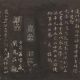 葛立方